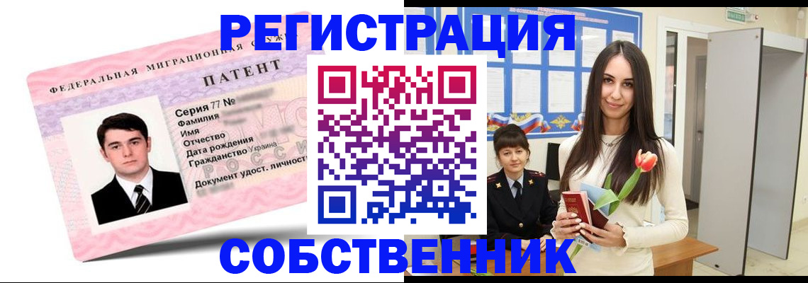 прописка гарантия в Озёрах